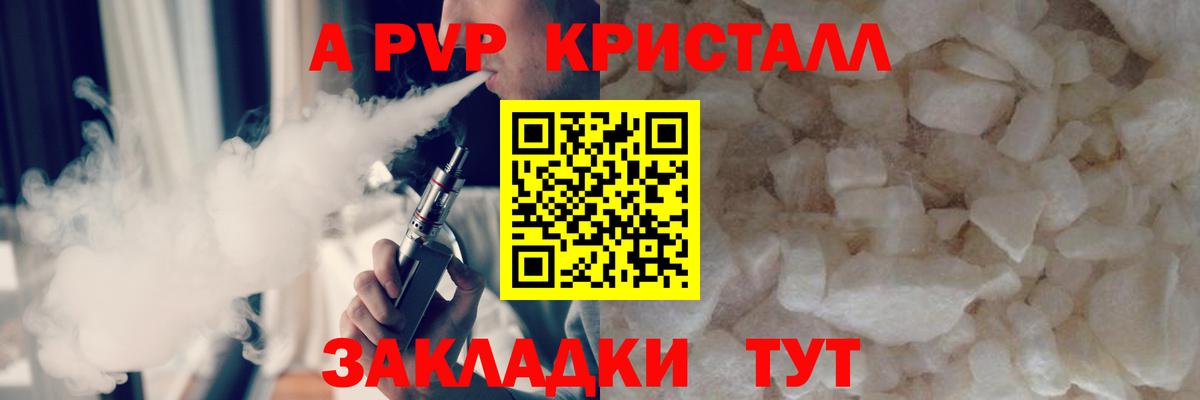 А ПВП VHQ Выкса