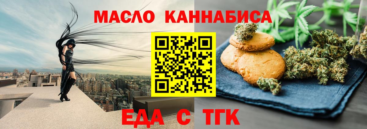 Canna-Cookies марихуана  Вход с VPN  Выкса 