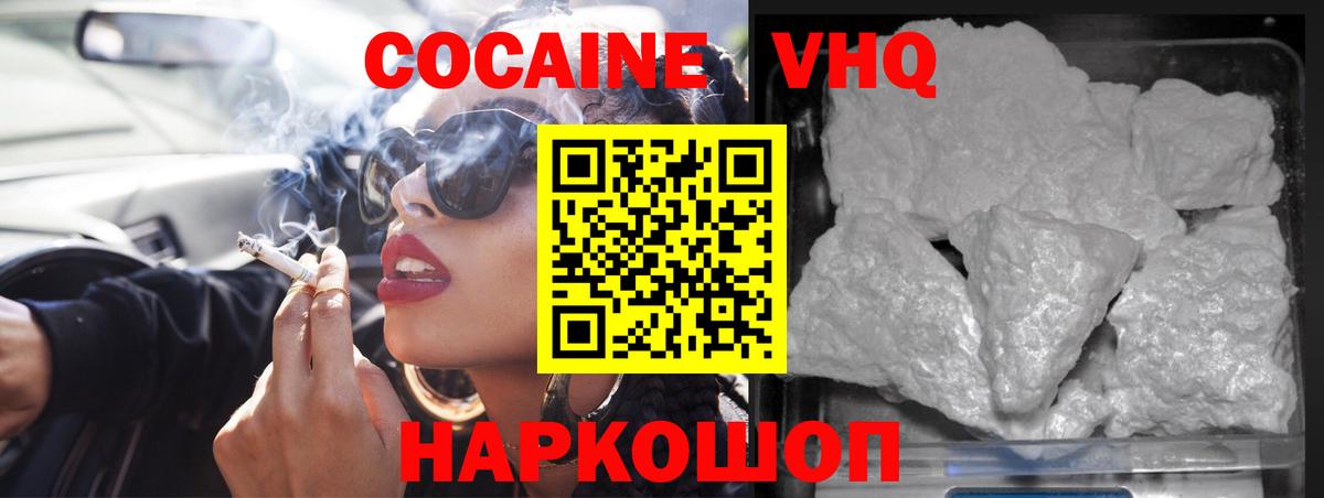 Выкса  COCAIN Fish Scale  Вход с VPN  Кокаин 98% 
