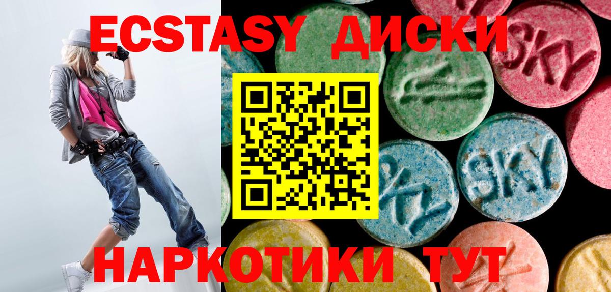 Ecstasy Philipp Plein  Вход с VPN  Экстази круглые  Экстази  Выкса 