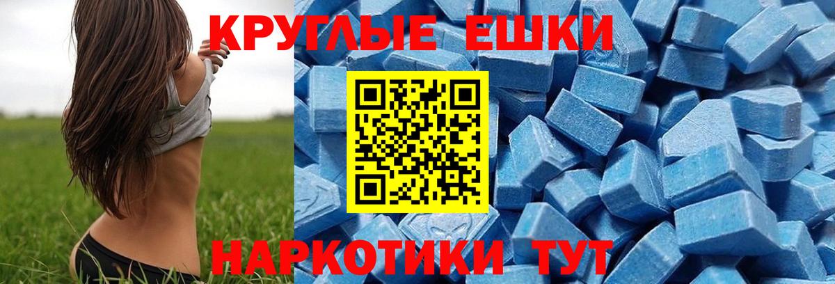 ЭКСТАЗИ ешки Выкса