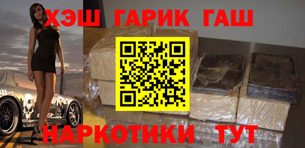дарнет шоп  Гашиш гашик  ГАШ  Выкса  Вход с VPN  Гашиш hashish 