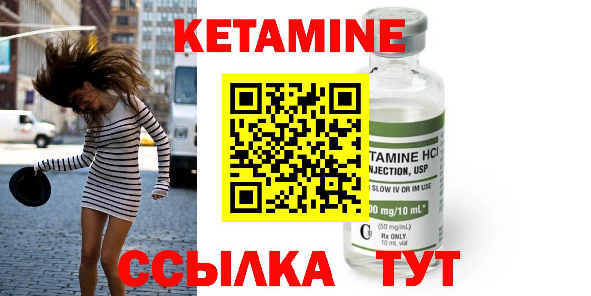 КЕТАМИН ketamine Выкса