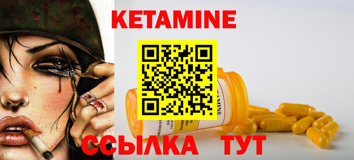 Выкса  КЕТАМИН VHQ  Вход с VPN 