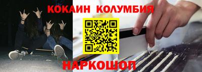 кокаин Когалым