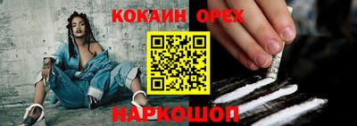 кокаин Когалым