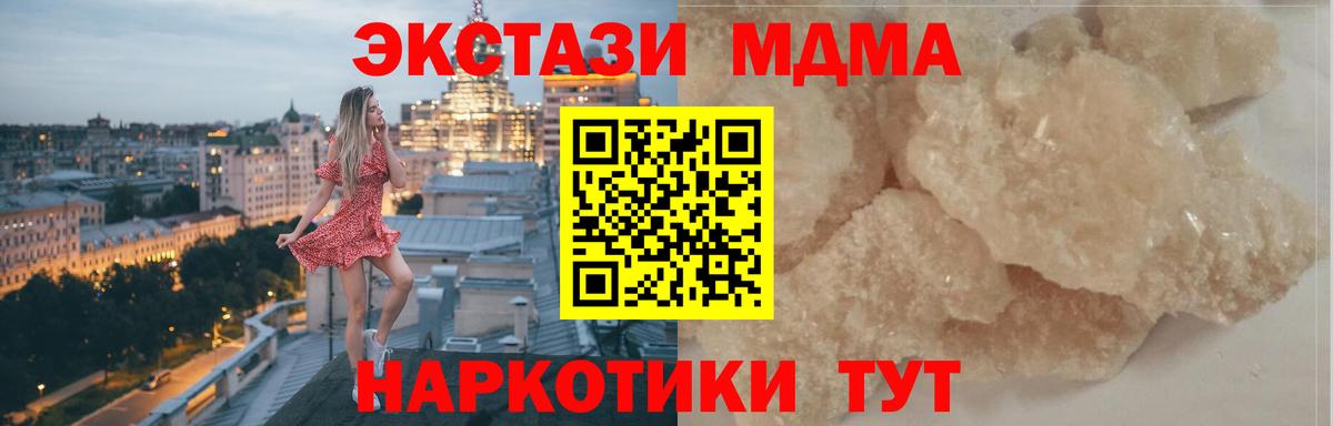 Выкса  МДМА  Вход с VPN  МДМА молли  MDMA Molly 