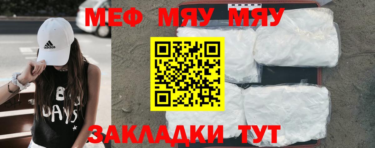 Меф  Выкса