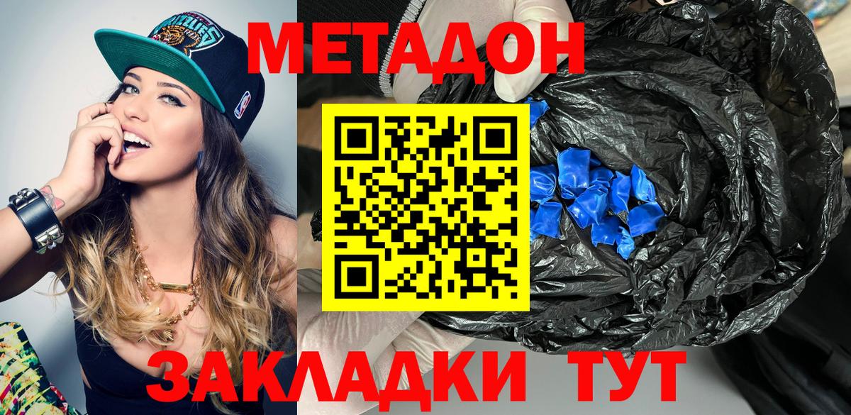 мега онион  МЕТАДОН VHQ  маркетплейс как зайти  Вход с VPN  Выкса  Метадон мёд 