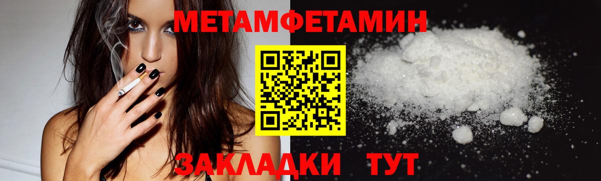 Первитин пудра  Вход с VPN  Выкса 