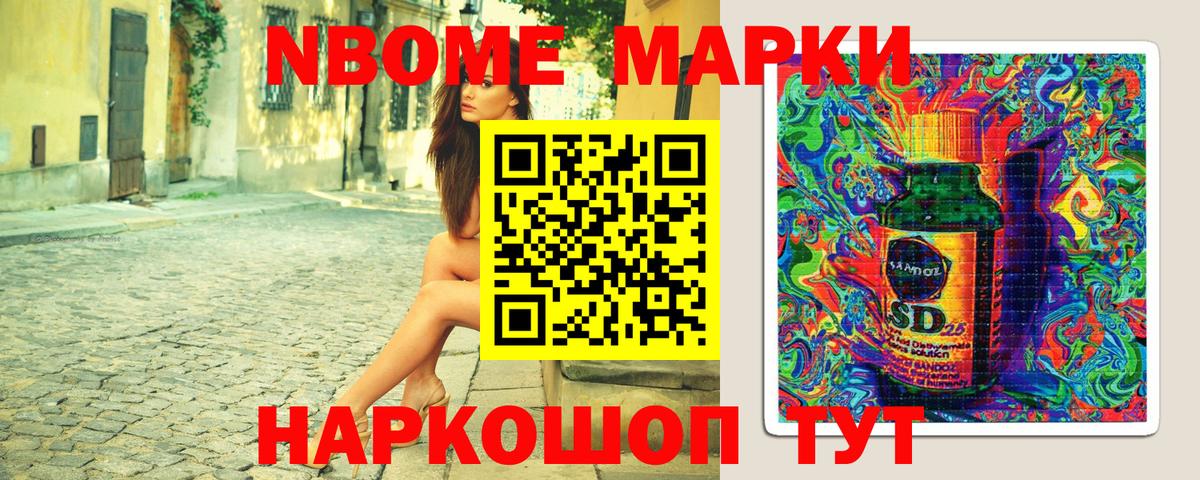 Марки NBOMe 1500мкг  Марки NBOMe 1500мкг  Марки N-bome  Выкса  Вход с VPN 
